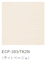 LIXIL 　エコカラットプラス　たけひご　ライトベージュ（TK2N）