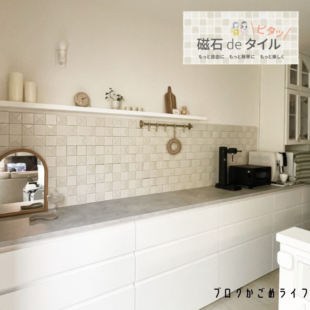 折り跡　4シートセット　内装壁タイル