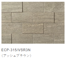 LIXIL　エコカラットプラス　ヴァルスロック　アッシュブラウン（VSR3N）