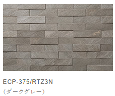 LIXIL　エコカラットプラス　ラフクォーツ　ダークグレー　（RTZ3N）