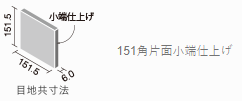 LIXIL　エコカラットプラス　ヴァルスロック　15.15㎝×15.15㎝角　片面小端仕上げ　アッシュブラウン（VSR3N）