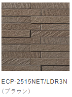 LIXIL 　エコカラットプラス　グラナスルドラ　ブラウン（LDR3N）