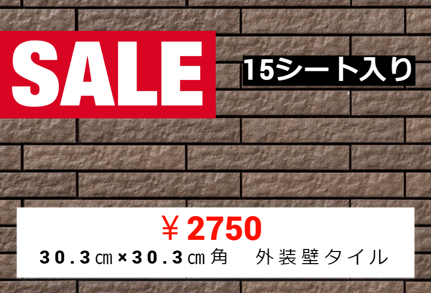 LIXIL　外装壁　セラヴィオS　（CSS-5）