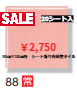 LIXIL 　10㎝×10㎝角　シート張り内装壁タイル　半磁器タイル　88番色