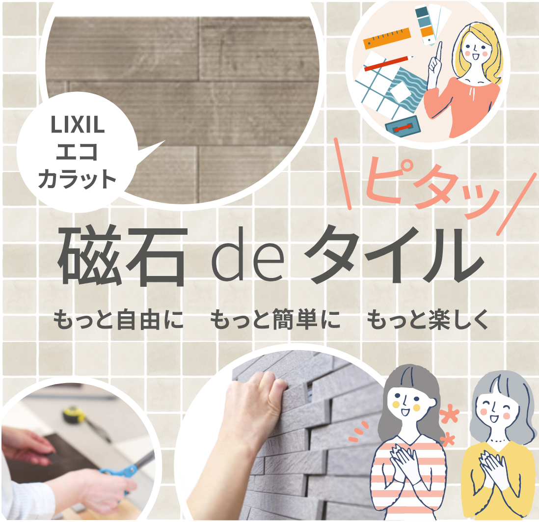 ｴｺｶﾗｯﾄﾌﾟﾗｽ　ラフセメント　グレージュ（RGC2A）