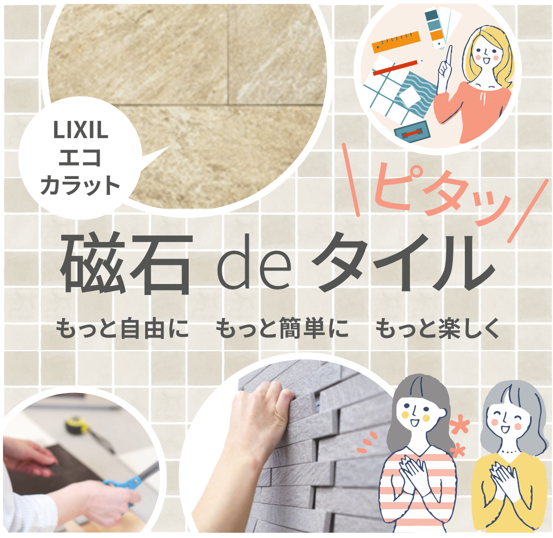 ｴｺｶﾗｯﾄﾌﾟﾗｽ　グランクォーツ　ベージュ（GRQ2）