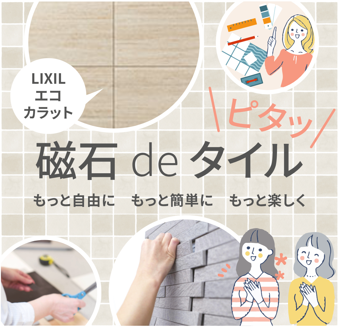 ｴｺｶﾗｯﾄﾌﾟﾗｽ　ネオトラバーチン　ベージュ（TVT1）