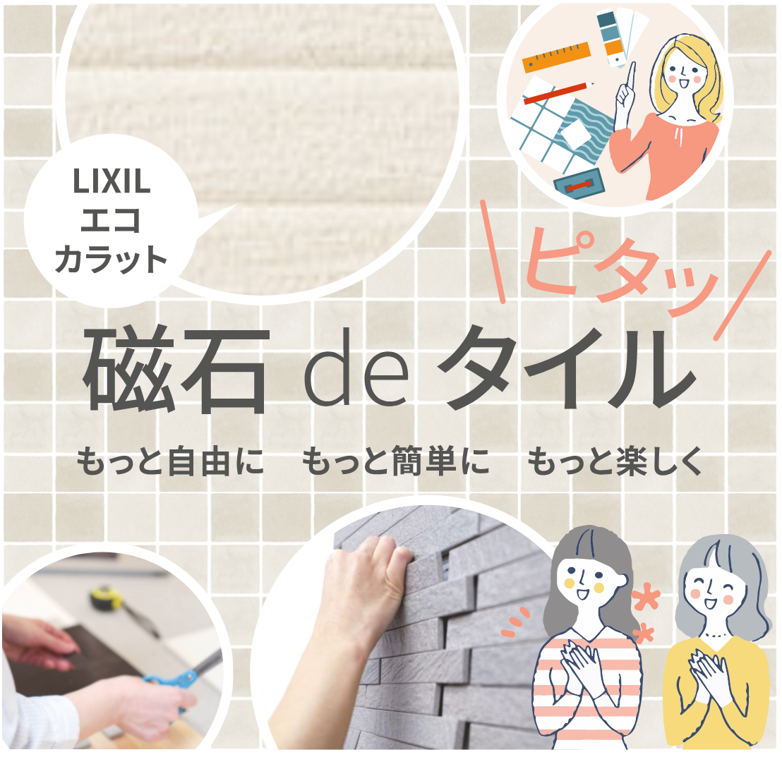 ｴｺｶﾗｯﾄﾌﾟﾗｽ　ファブリコ　ホワイト（FBR1N）