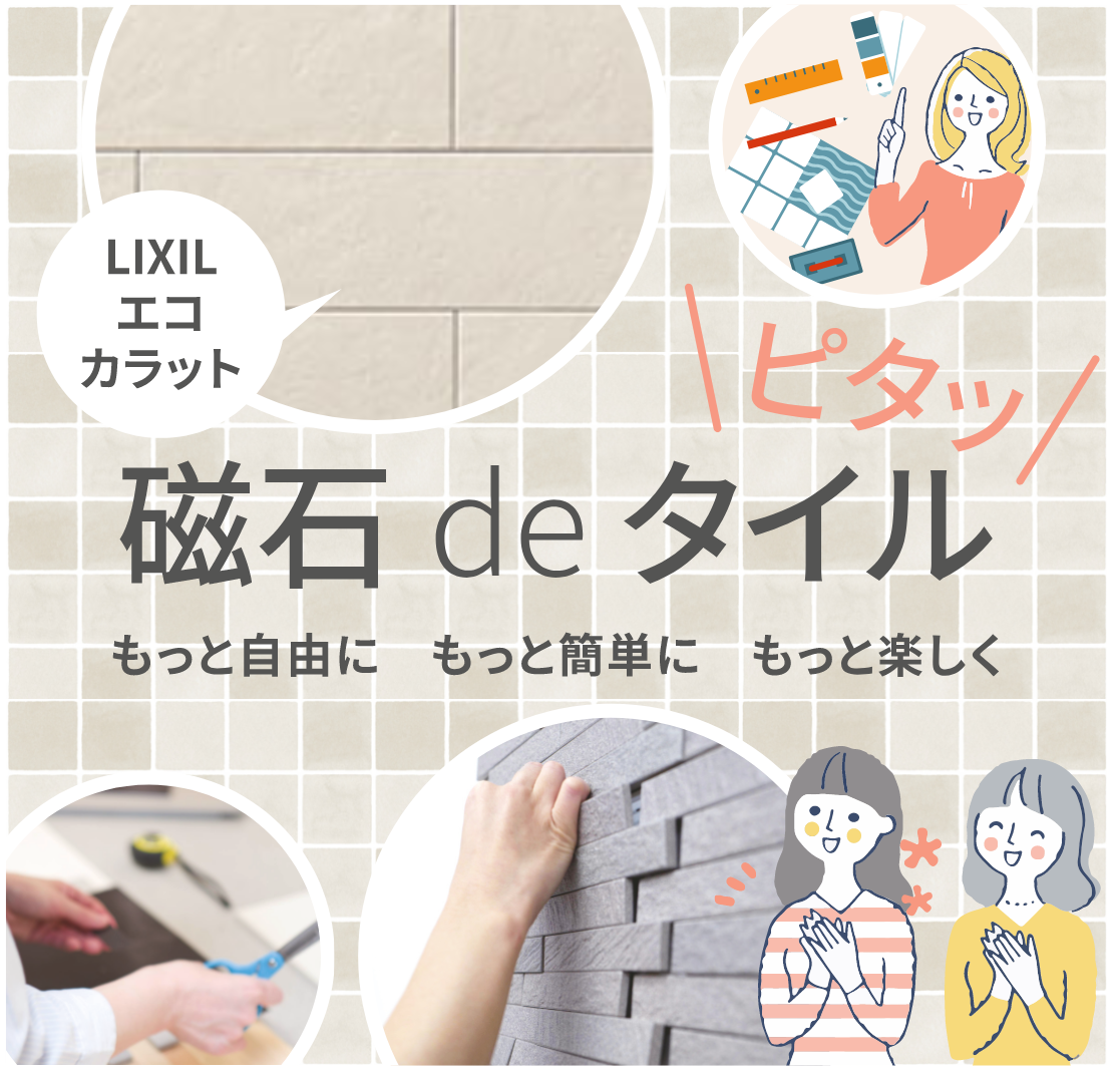 ｴｺｶﾗｯﾄﾌﾟﾗｽ　アンティークマーブル　アイボリー（AMB1N）