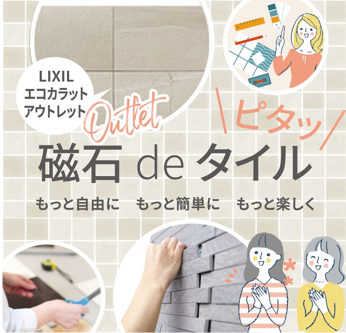 【アウトレット】ｴｺｶﾗｯﾄ　ストーングレース　ベージュ（STG2N）