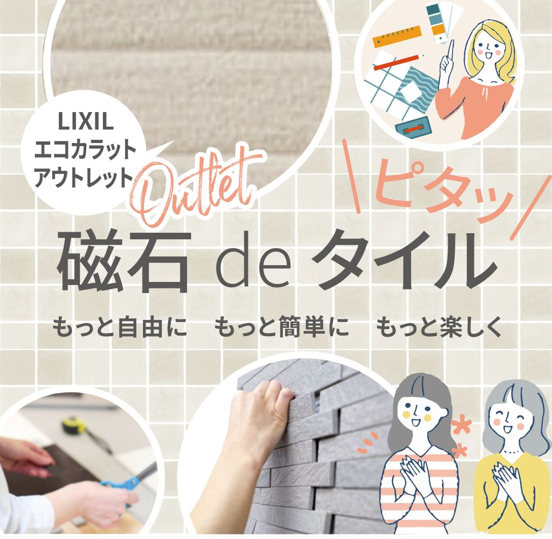 【アウトレット】ｴｺｶﾗｯﾄ ファブリコ　ベージュ（FBR2N）